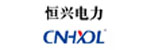恒兴电力