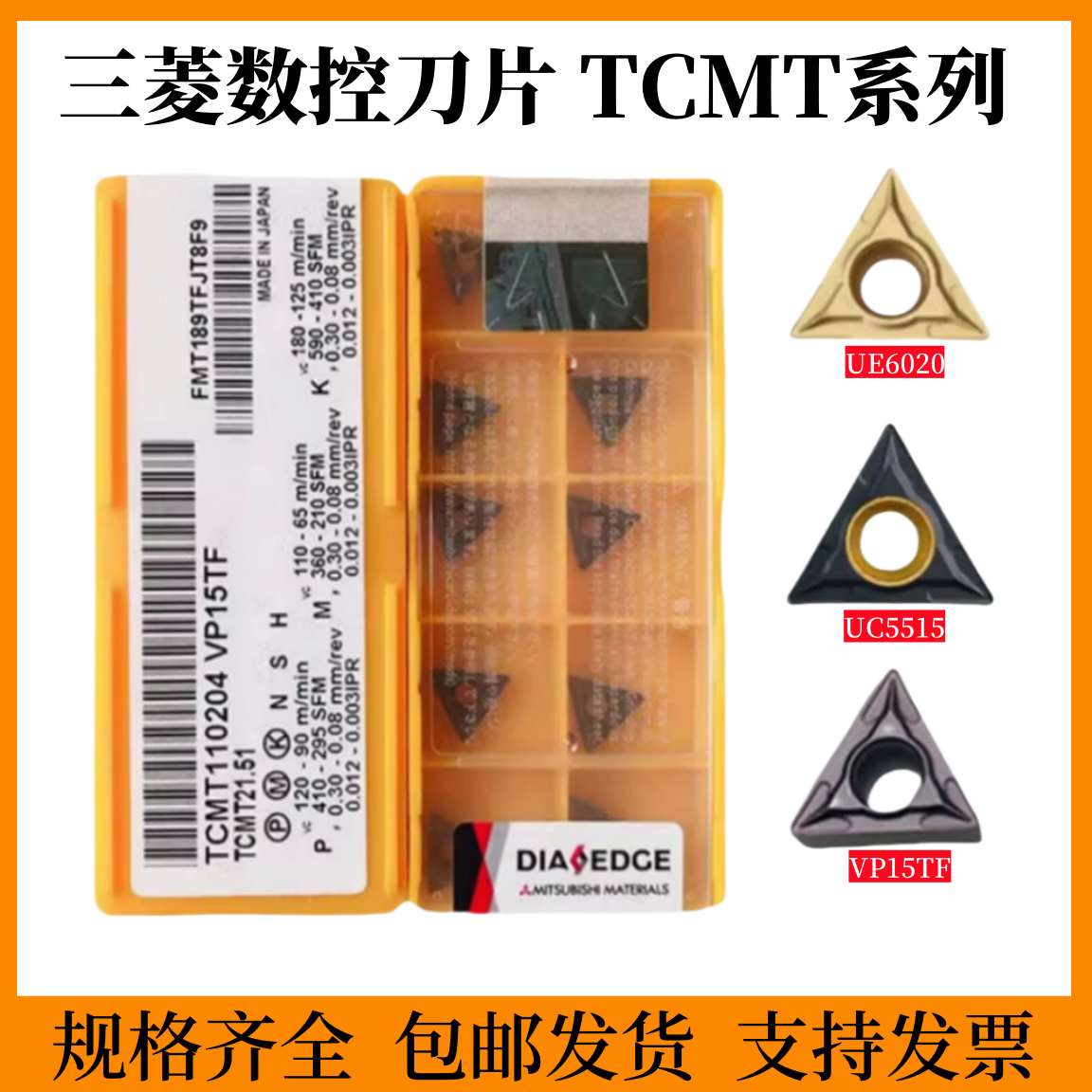 日本三菱三角单面镗孔数控刀片TCMT110204 16T308 VP15TF不锈钢刀