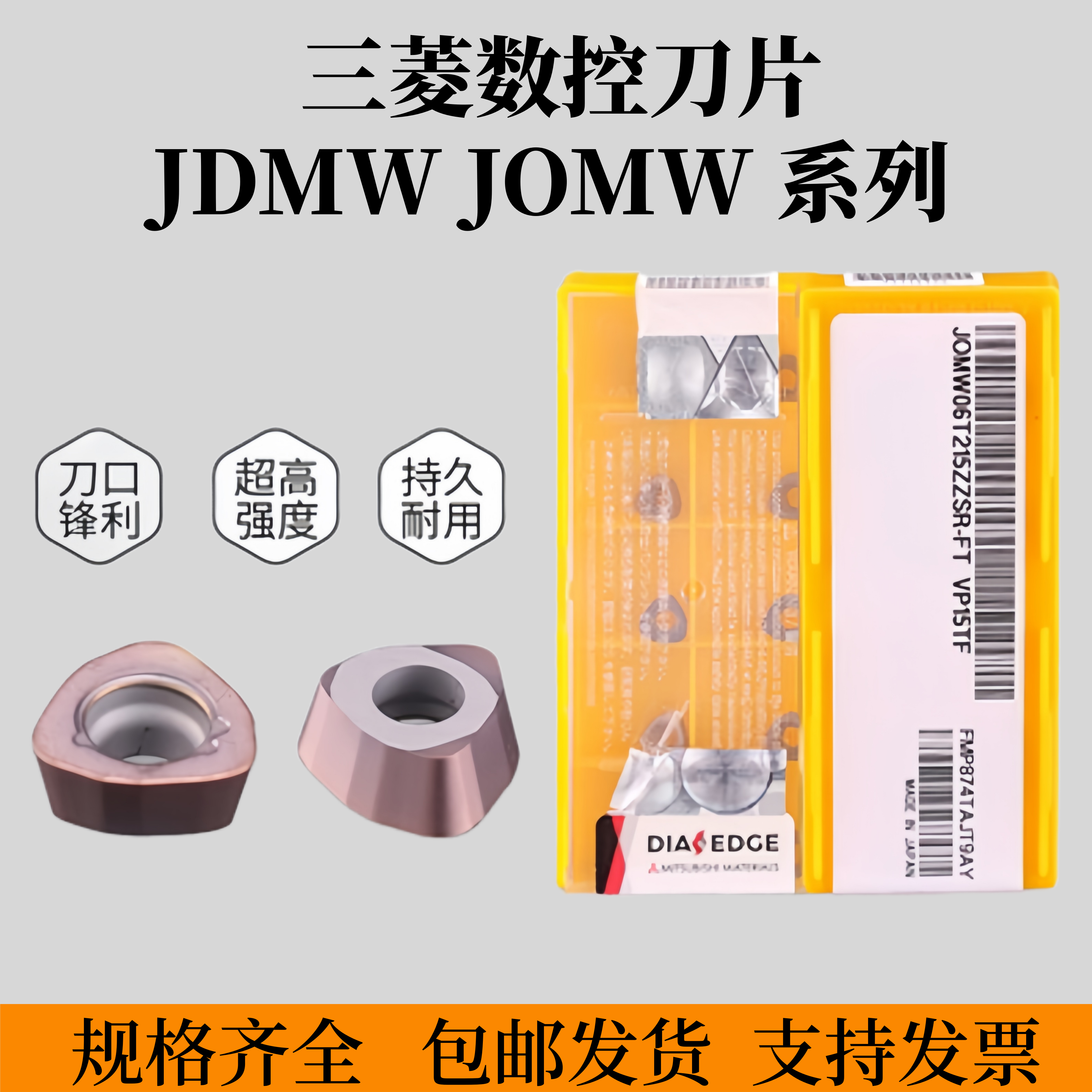 Mitsubishi CNC Blade Quick Feed inJOMW06T215/80320/JDMW09T320/120420/140520