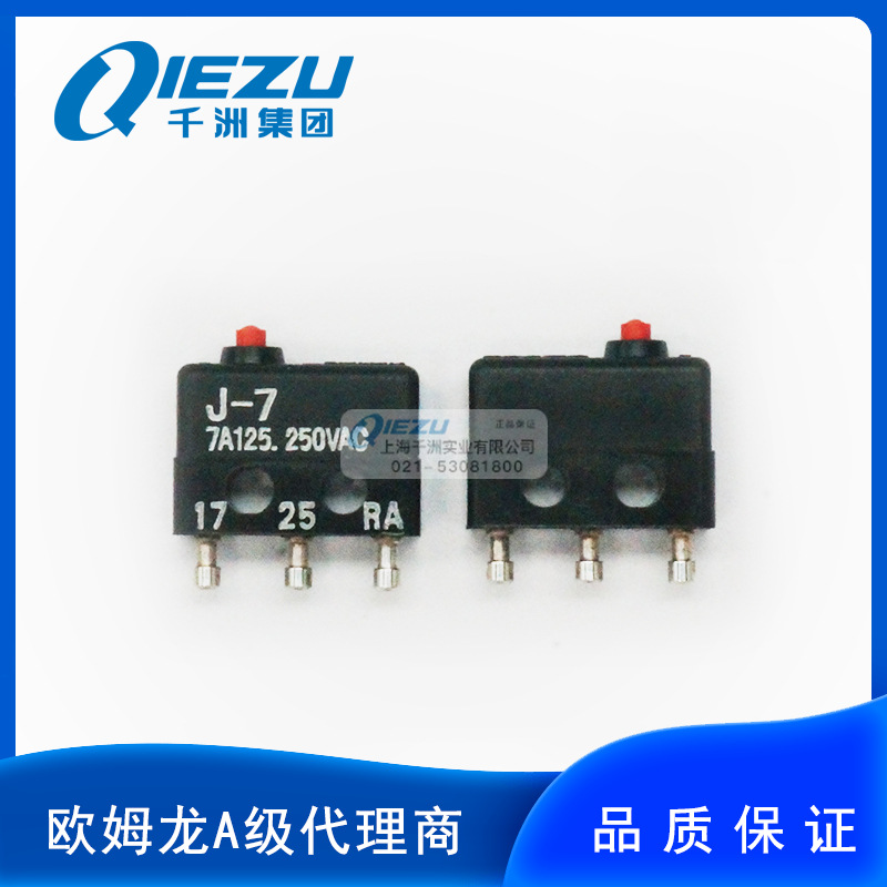 欧姆龙/OMRON J-7-V/V22/V2/V3/V4 超级小型基本开关