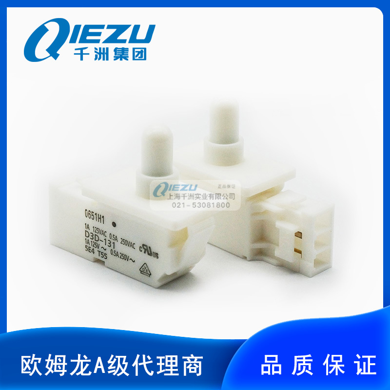 欧姆龙/OMRON D3D-131/133/231/233/111/113/221/223 小型门开关