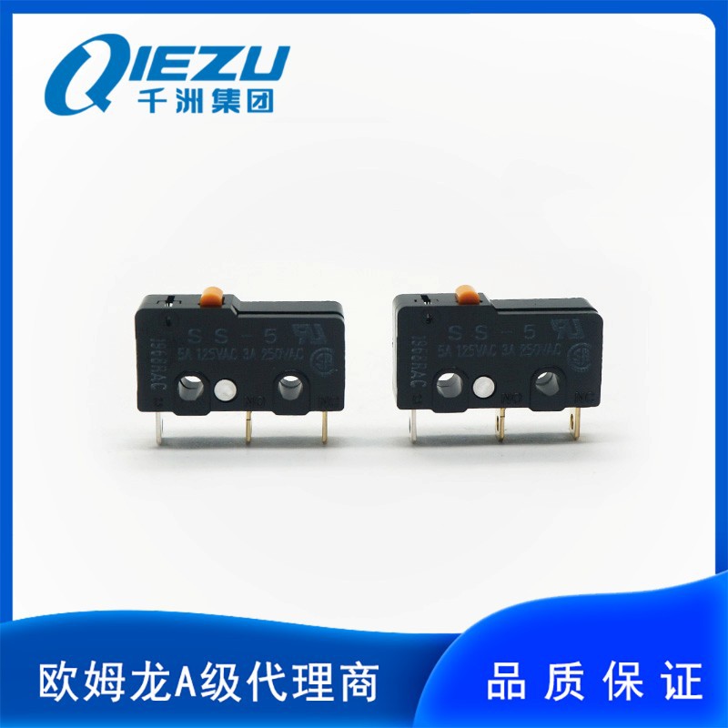 欧姆龙/OMRON SS-5/5D/5T高安全超小型基本开关