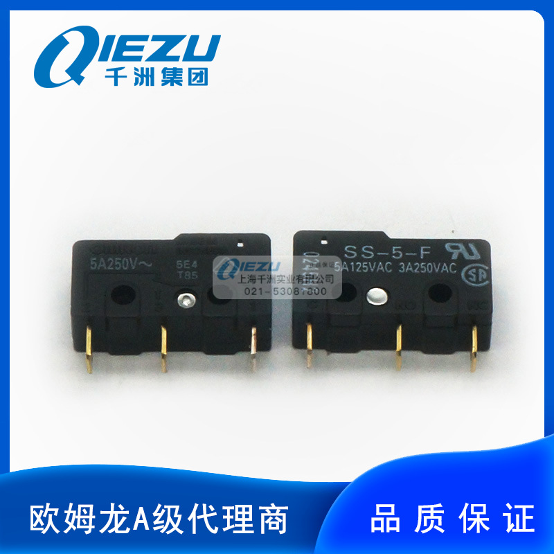 欧姆龙/OMRON SS-5-F/FT/FD 超小型微动开关