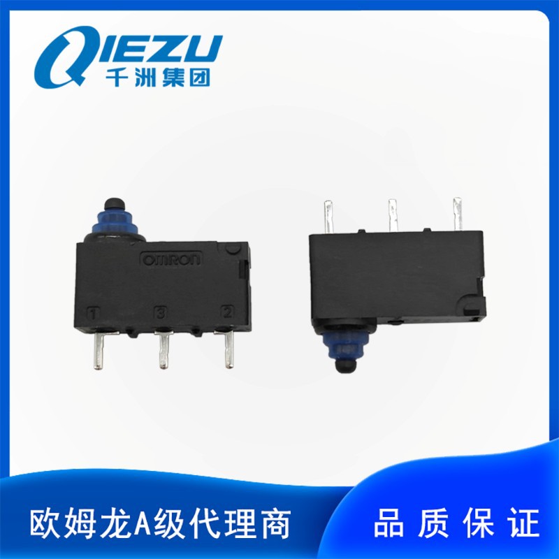 D2HW-A201D 密封型超小型基本开关 欧姆龙/OMRON原装 千洲