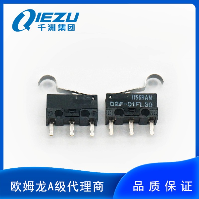 D2F-01FL30 超级小型基本开关 欧姆龙/OMRON原装 千洲