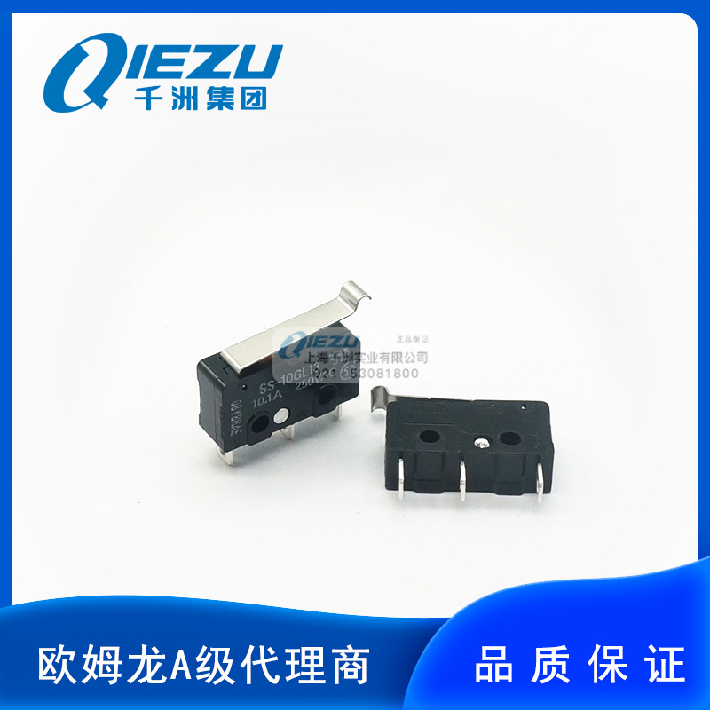 欧姆龙/OMRONSS-10GL13 /10/10GL /10GL2/10GL111超小型微动开关