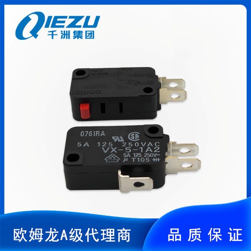 欧姆龙/OMRON VX-5-1A2/56-1A3/014-1C23 小型基本开关