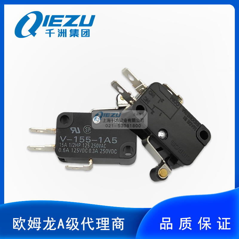 欧姆龙/OMRON  V-155-1A5 105/155-1C25-T小型基本开关