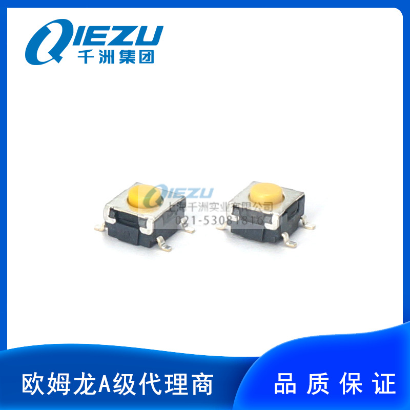 欧姆龙/OMRON B3S-1002P/1000P/1002  密封型表面安装轻触开关