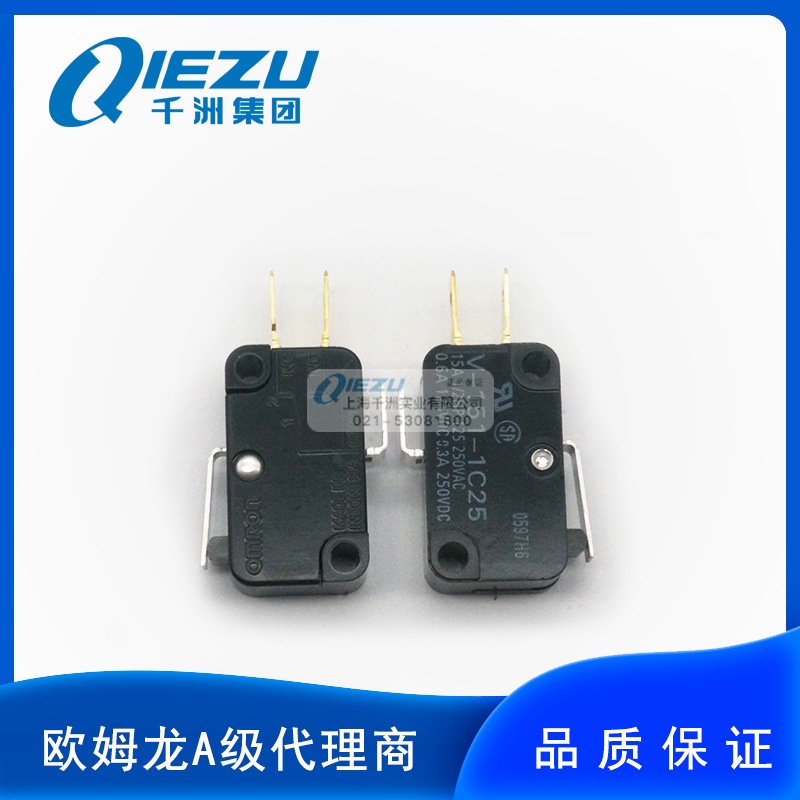欧姆龙/OMRON V-151-1C25/105-1C24/106-1C25限位微动光电开关