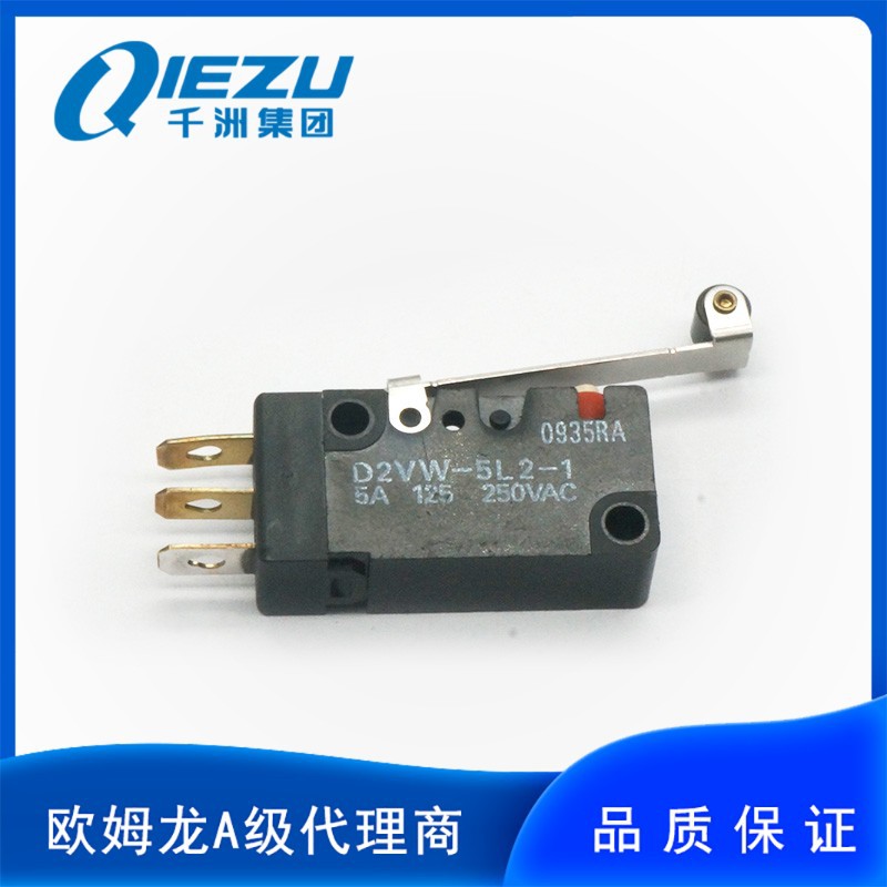 D2VW-5L2-1密封型超小型基本开关 欧姆龙/OMRON原装 千洲