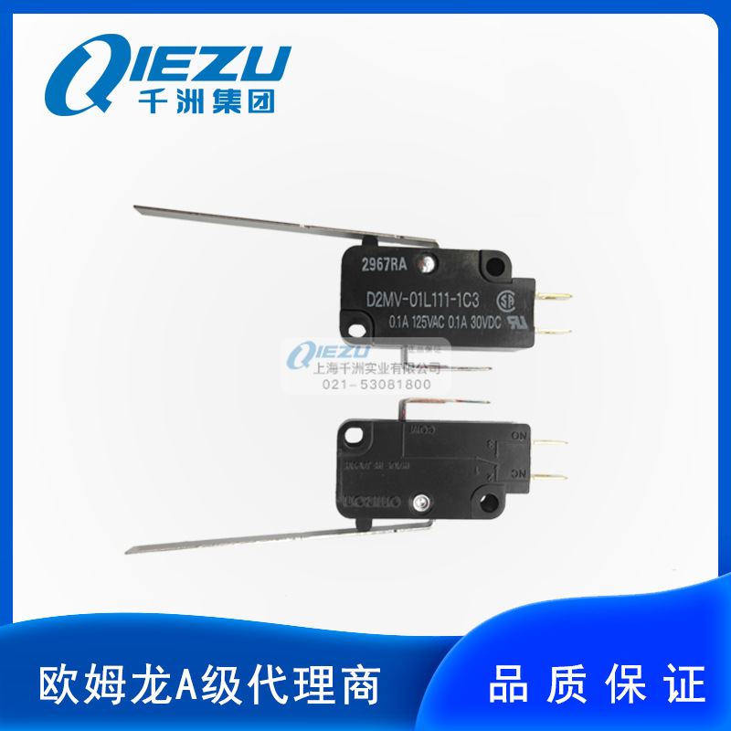 欧姆龙/OMRON D2MV-01L111-1C3 1L/1L111/1L22小型基本开关