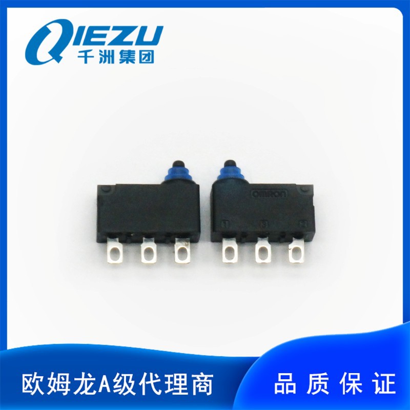 D2HW-A201H 密封型超级小型基本开关 欧姆龙/OMRON原装 千洲