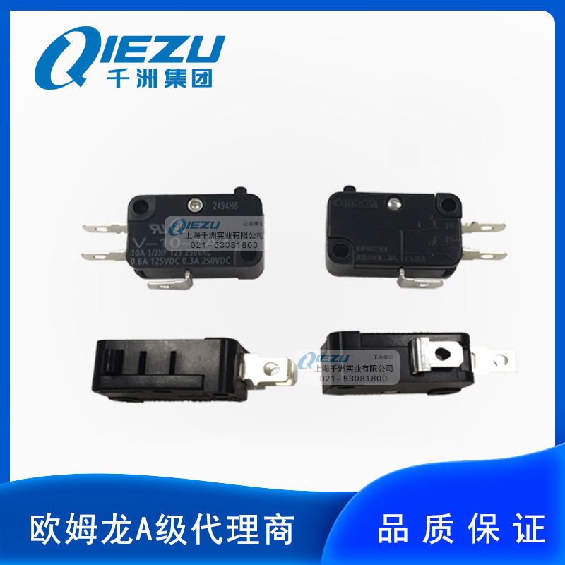 欧姆龙/OMRON V-10-1A4/2C25/3C5/3C6/2C25/2A4-T 小型基本开关