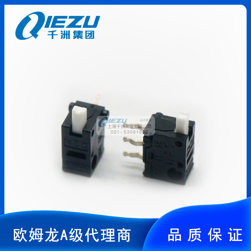 欧姆龙/OMRON D2A-1110/2110/1120/2120  超级小型检测开关