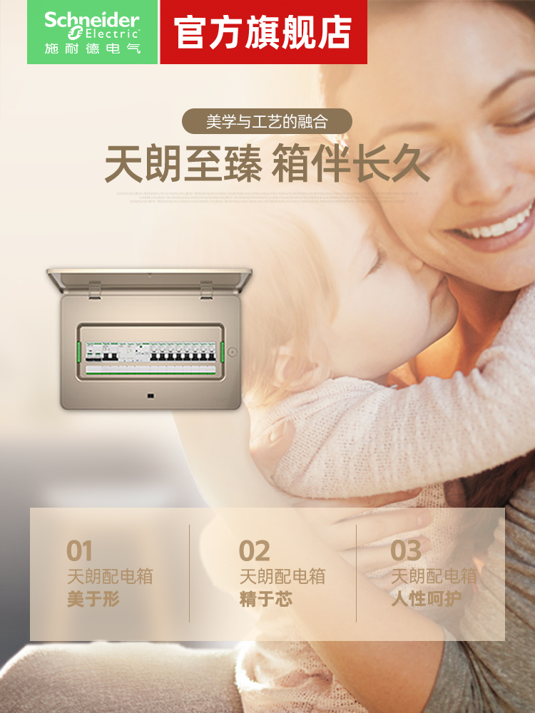 Schneider distribution box household concealed white8-54circuit16bit20Official flagship store for wiring box and strong current box