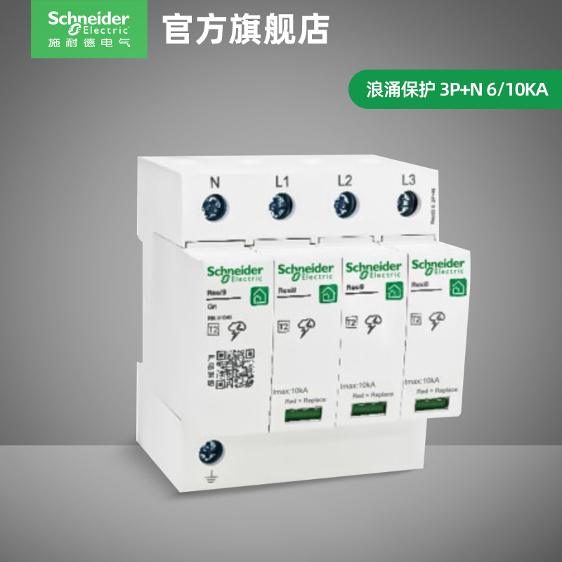 Schneider surge protectorR9Series surge protectors1P+N6KA 3P+N10KA