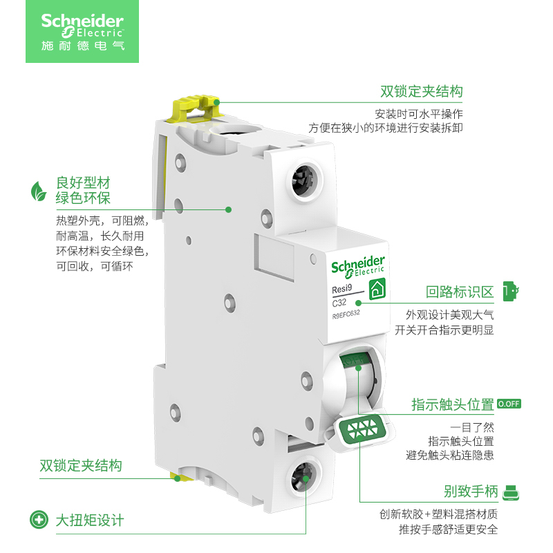 Schneider leakage accessories R9series2P/4P80A Vigi Electronic leakage accessories