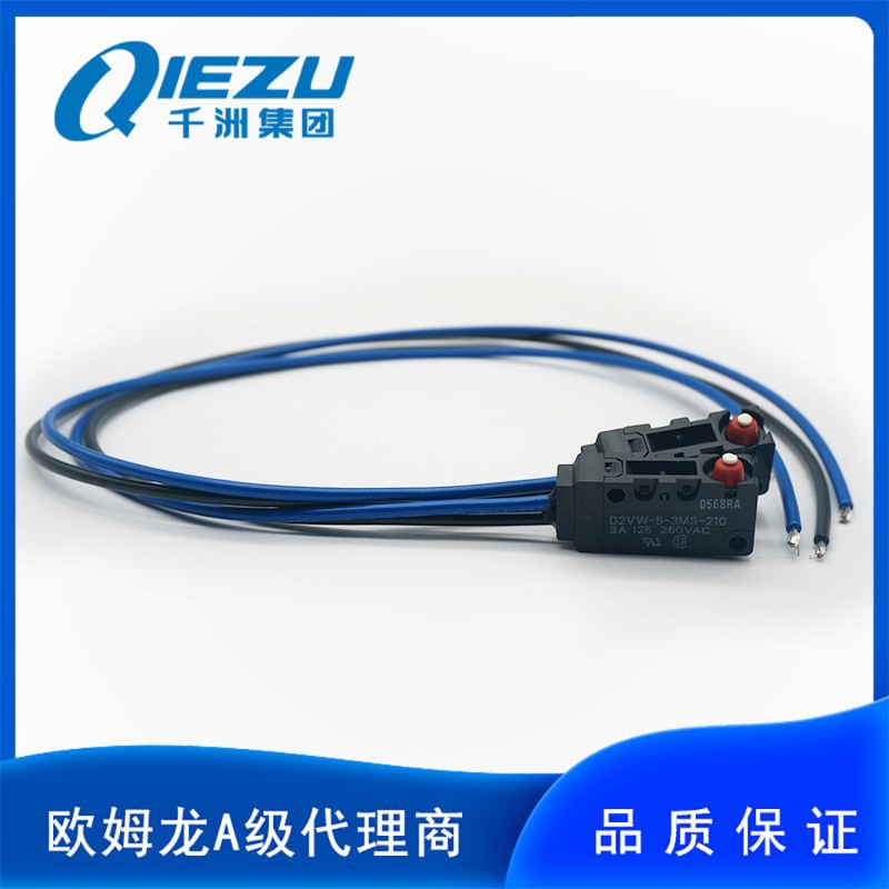 D2VW-5-3MS-210 密封型小型微动开关 欧姆龙/OMRON原装  千洲