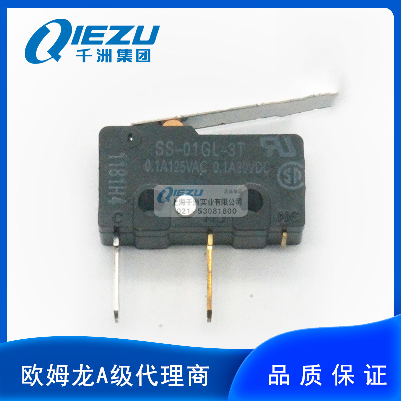 欧姆龙/OMRON SS-01GL-3T /SS-01GL13/SS-01GL2/SS-01微动开关