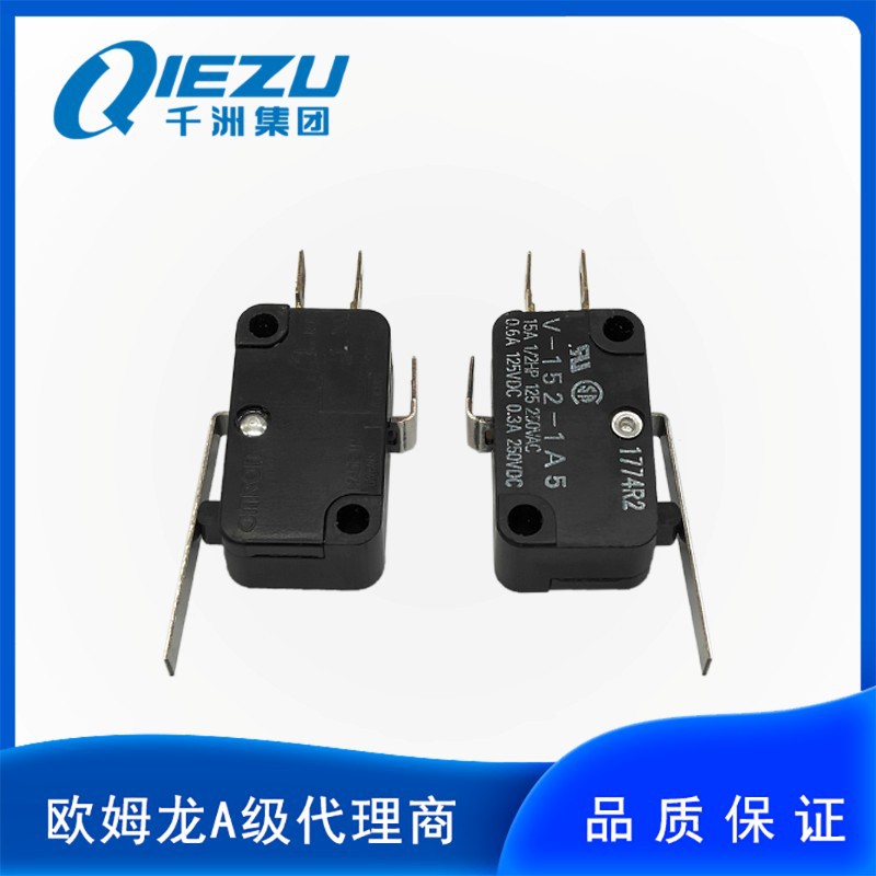 供应V-152-1A5 小型基本开关 欧姆龙/OMRON