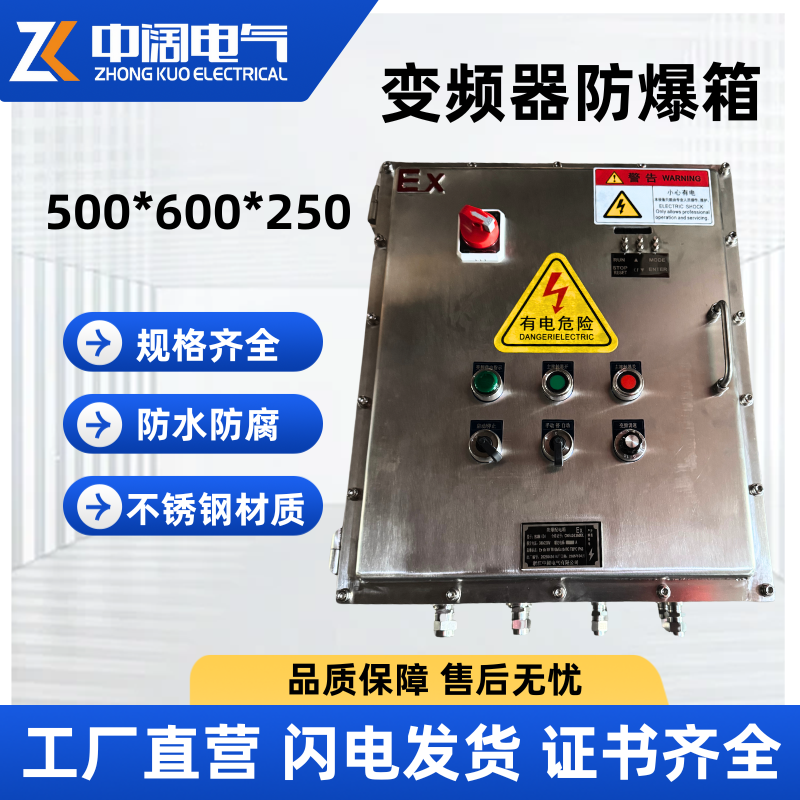 500*600Stainless steel frequency converter explosion-proof distribution box control box display screen control cabinet