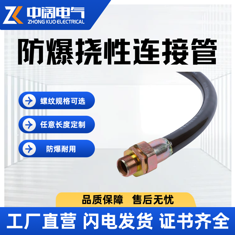 Explosion proof flexible connecting pipe dn20Explosion proof hose and rubber hose can be customized