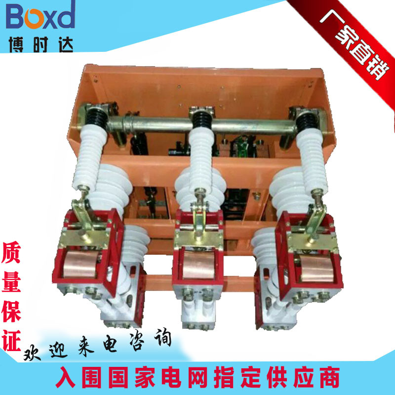 ZN28真空断路器厂家 宝光真空管真空断路器 质量保证
