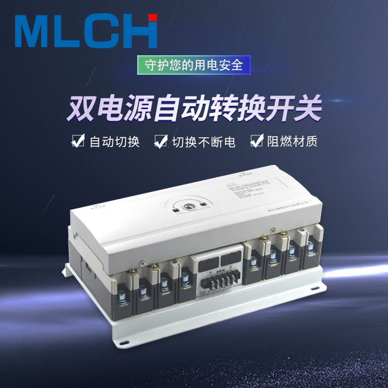 Mulan ElectricMLQ2-400/4PCBDual power automatic conversion electronic high-power switch