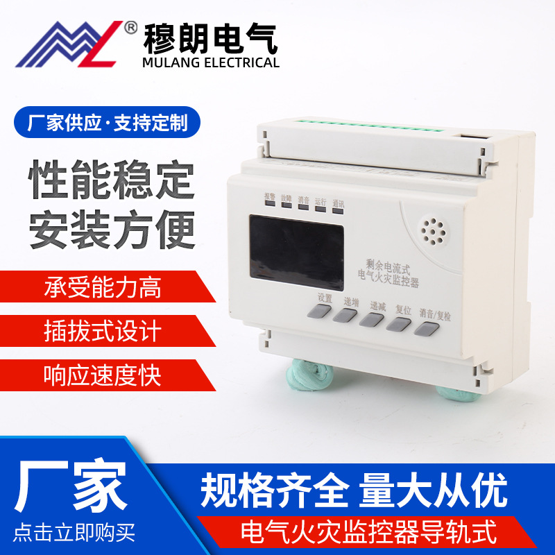 MLDF-16   16Road leakage 1Road trip 4Road temperature Residual current electrical fire monitoring
