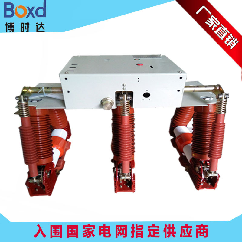 供应高压真空断路器/ZN12-12真空断路器|高压隔离开关