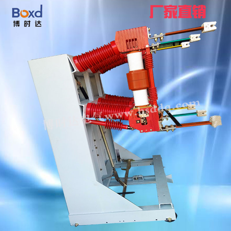 厂家批发ZN23-40.5高压真空断路器 博时达高压真空断路器厂家