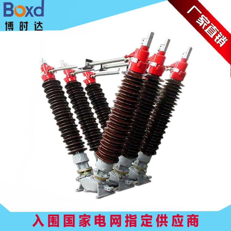 supply Outdoor high-voltage isolation switch  GW5-12/1250  Outdoor isolation knife switch