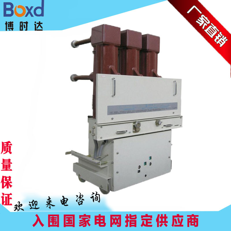 ZN85-40.5户内高压交流真空断路器 真空断路器详细参数