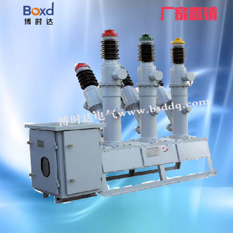 LW8-40.5/1600A铁壳 35kV SF6充气式 高压真空断路器