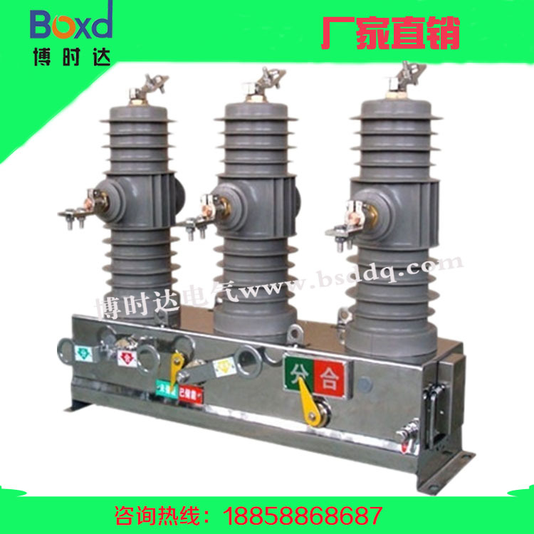 zw32铁壳电动户外真空断路器价格 博时达厂价批发