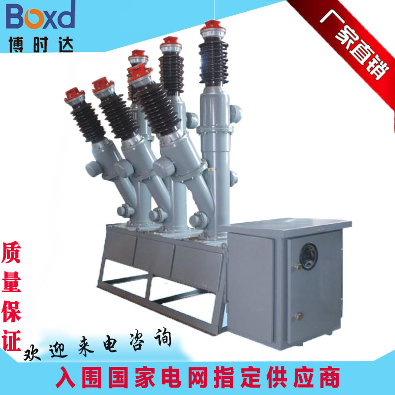 厂家供应35KV六氟化硫断路器 户外高压六氟化硫断路器