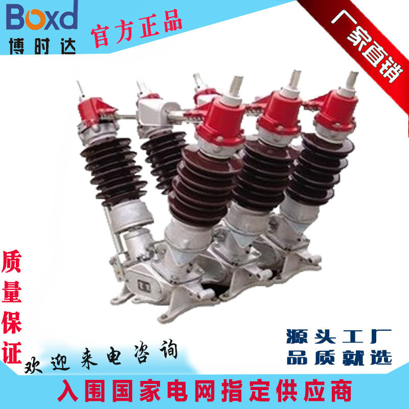 GW5disconnecting switch GW5-40.5Outdoor isolation switch 35KVIsolation knife switch
