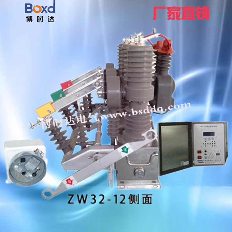 永磁真空断路器 ZW32户外永磁真空断路器