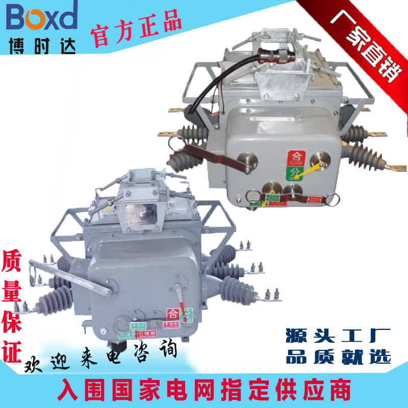 ZW20-12真空断路器  户外分界开关 ZW20真空断路器  柱上断路器