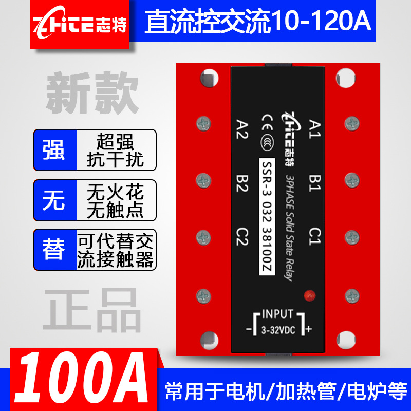 三相直流控交流固态继电器新款DA100固态继电器 SSR-3 032 38100Z
