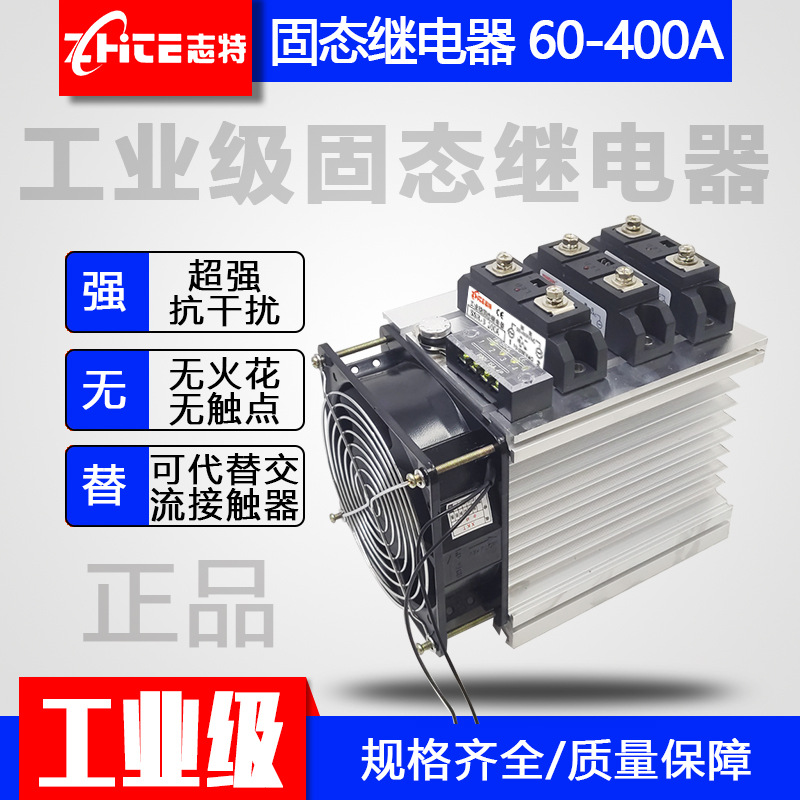 Single-phase AC solid-state relay SSR-H3400Z DC controlled AC industrial grade solid-state relay