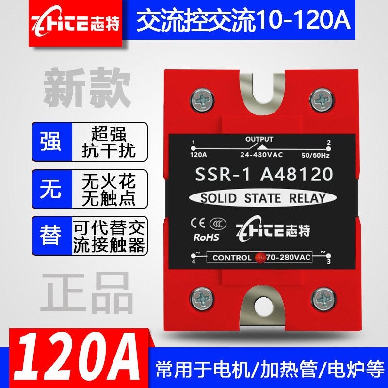 SSR-1 A48120 Small single-phase solid-state relay AA120Communication Control Solid State Module Relay