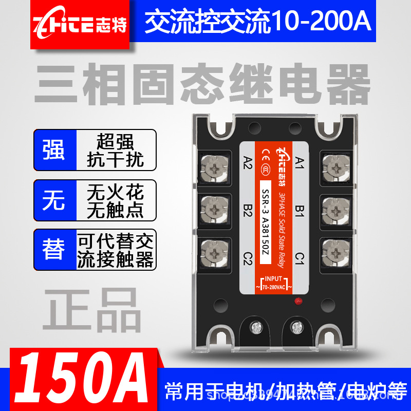 SSR-3 A38150Z Three phase DC controlled AC solid-state relay AA150 Three phase solid-state relay