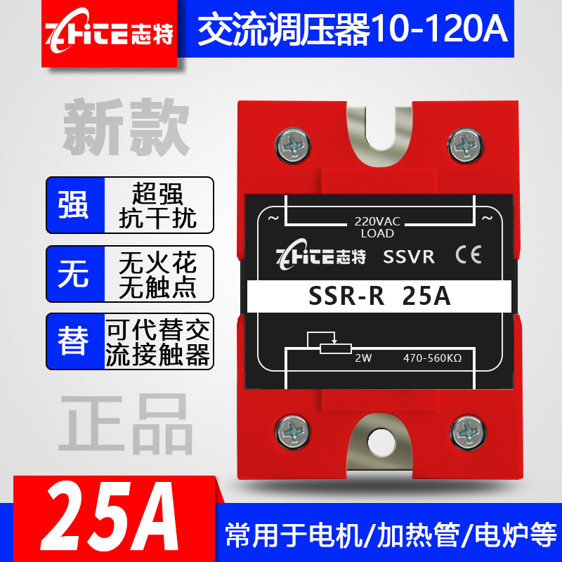 新款单相SSVR25小型单相固态继电器交流控固体模块单相固态继电器