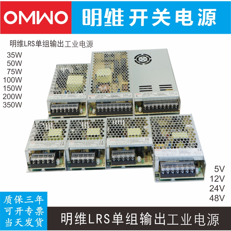 明维LRS220V转24V/12V/5V直流开关电源超薄LED灯带监控电源变压器