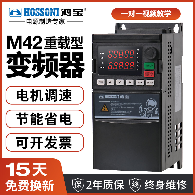 鸿宝重载型矢量变频器380V三相0.75-22KW千瓦风机水泵电机调速器