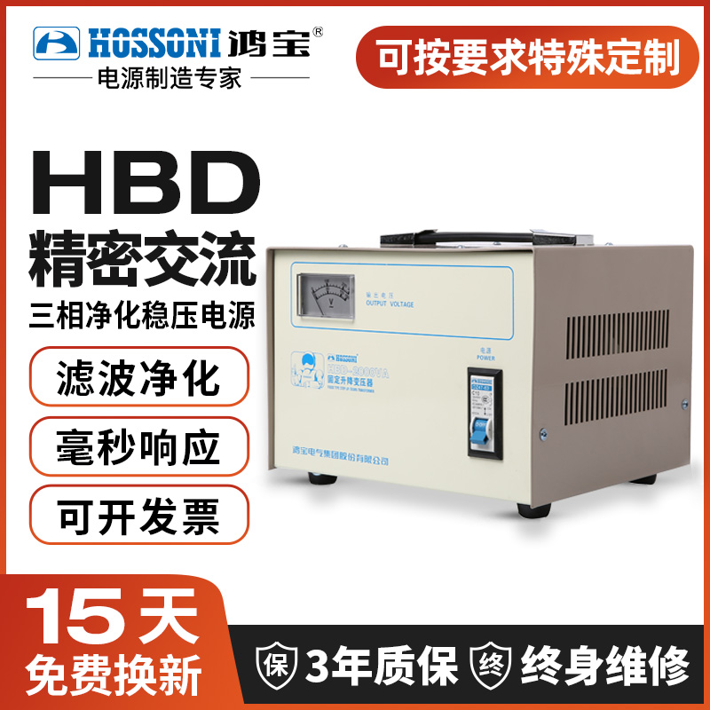 鸿宝升降电源变压器220V转110V家用110转220日本美国台湾电压转换