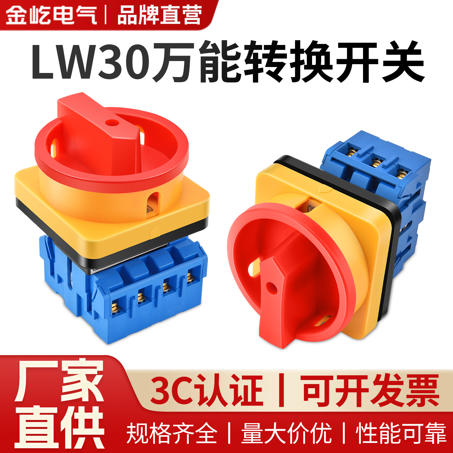 CAM switch LW30-25ACut off the load power supply and control the rotation of the main controlSFD11-32Load circuit breaker switch