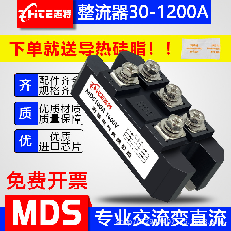 Zhite single-phaseMDSAC to DC conversion25-2000A1600VHigh power electric charger rectifier bridge